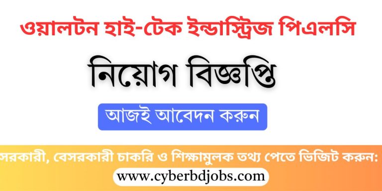 ওয়ালটন হাই-টেক ইন্ডাস্ট্রিজ পিএলসি