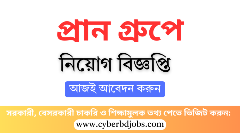 আরএফএল গ্রুপ