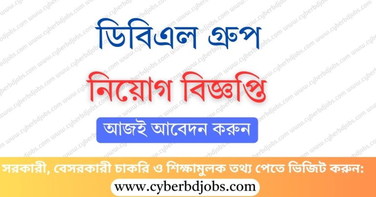 ডিবিএল গ্রুপ