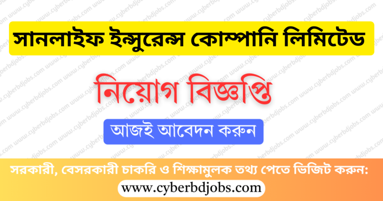 সানলাইফ-ইন্সুরেন্স-কোম্পানি