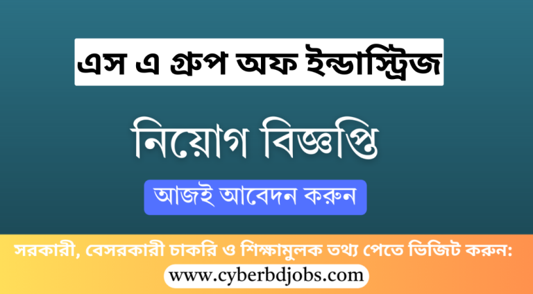 এস এ গ্রুপ অফ ইন্ডাস্ট্রিজ