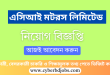 এসিআই মটরস লিমিটেড