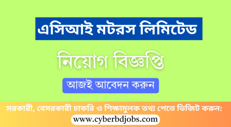 এসিআই মটরস লিমিটেড