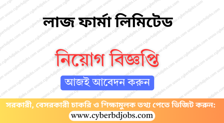 লাজ ফার্মা লিমিটেড