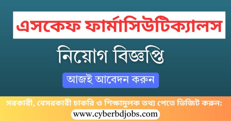 Eskayef Pharmaceuticals Ltd Job Circular
