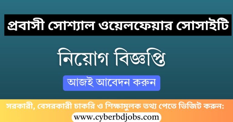 Probashi Social Welfare Socity Job Circular