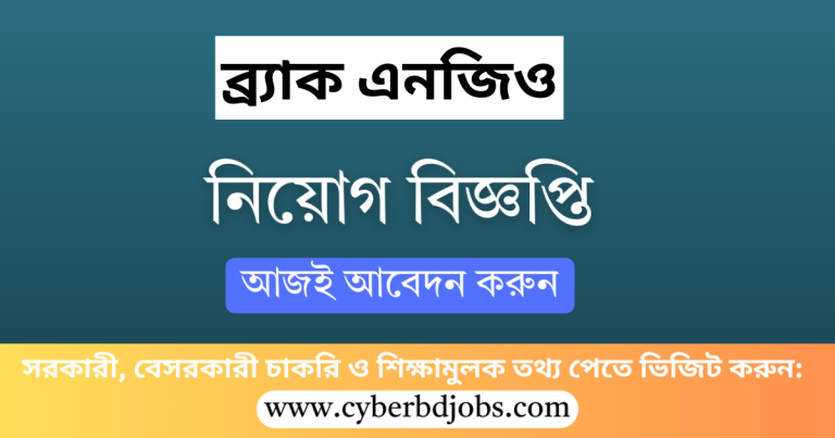 brac job circular
