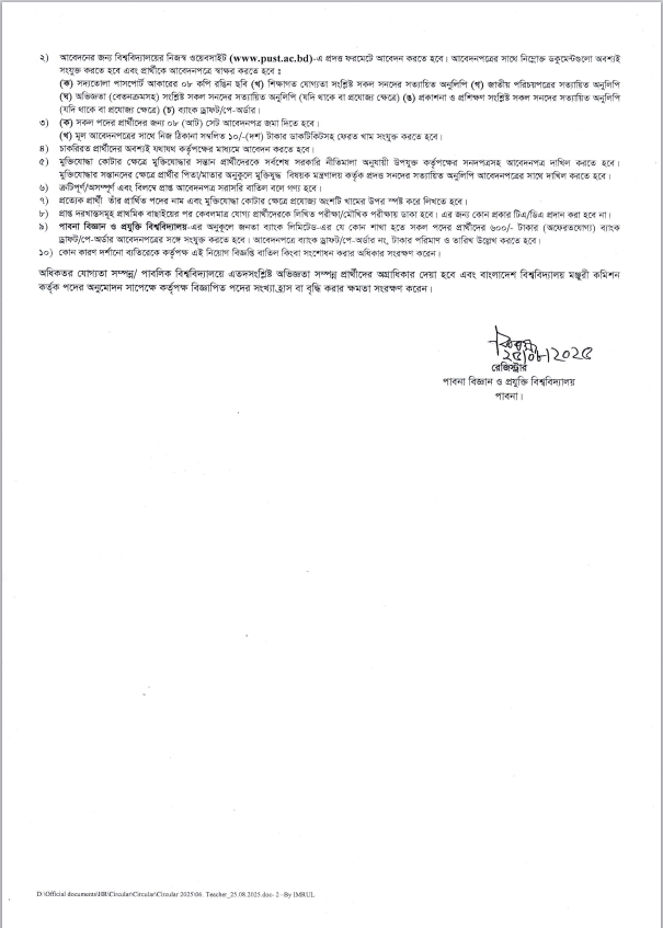 পাবনা বিজ্ঞান ও প্রযুক্তি বিশ্ববিদ্যালয়