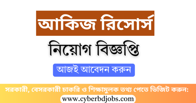Akij Resources Job Circular 2025