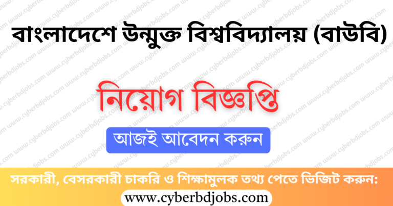 BOU Job Circular