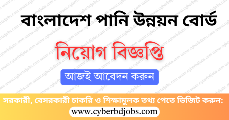 BWDB Job Circular