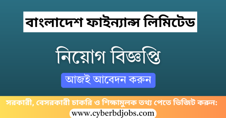 Bangladesh Finance Ltd Job Circular 2025