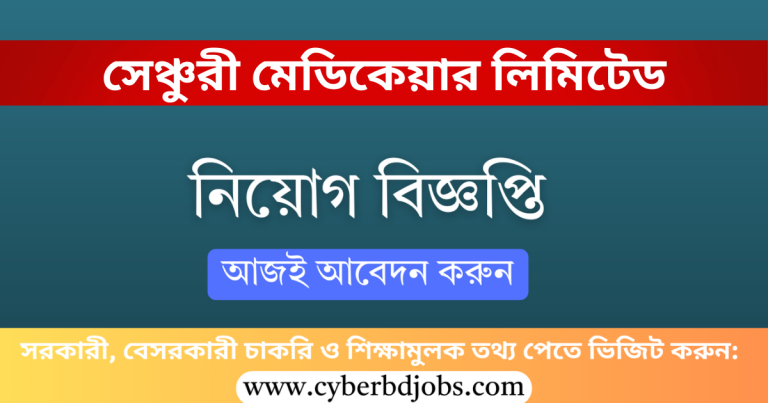 Century Medicare Ltd Job Circular 2025
