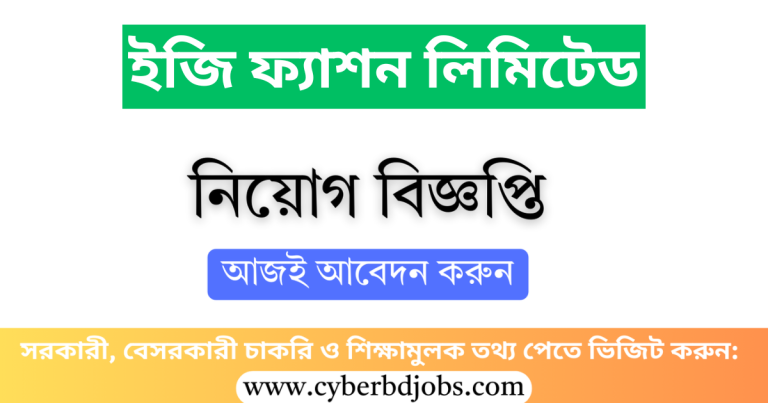 Easy Fashion Ltd Job Circular 2025