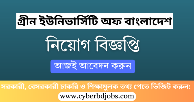 Green University of Bangladesh Job Circular