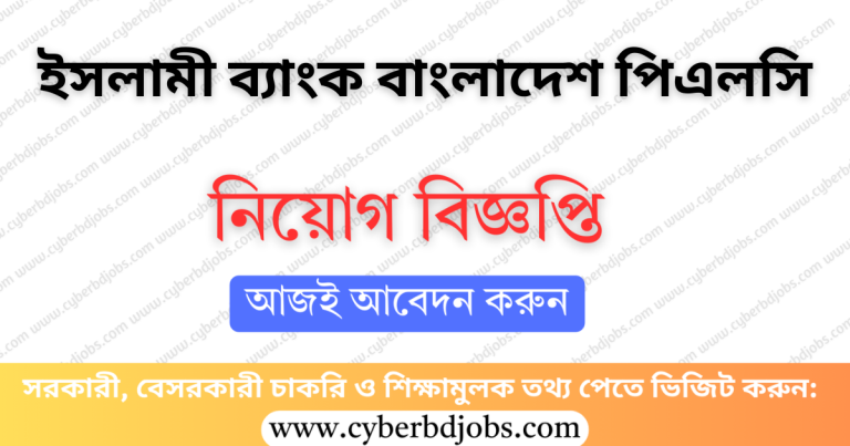 Islami Bank Bangladesh PLC Job Circular