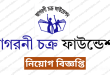 Jagorani Chakra Foundation Job Circular 2025