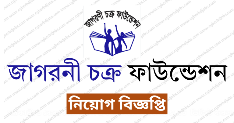 Jagorani Chakra Foundation Job Circular 2025