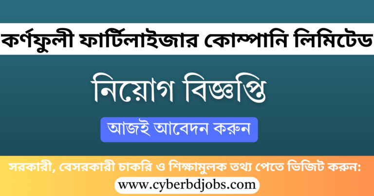 KAFCO Job Circular