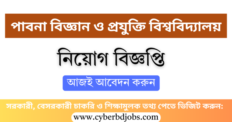 PUST Job Circular 2025