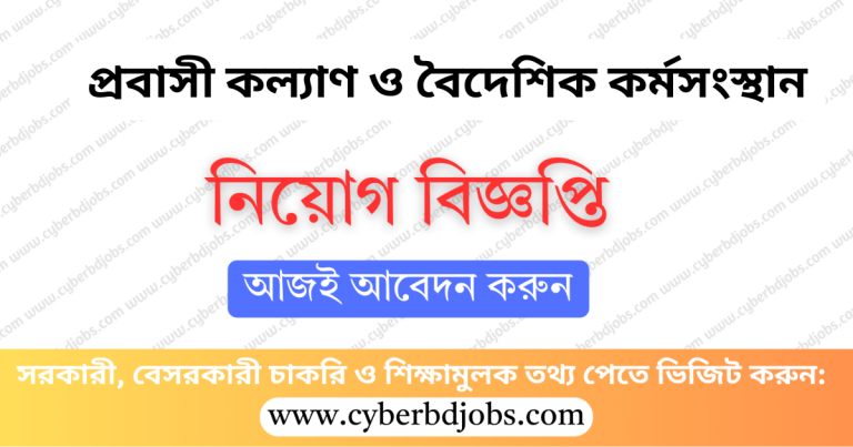 Probashi Kallyan Montronaloy Job Circular