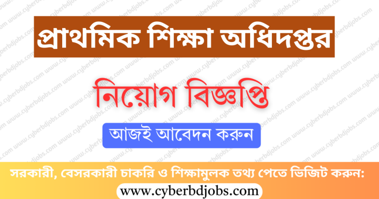 dpe.gov.bd Job Circular