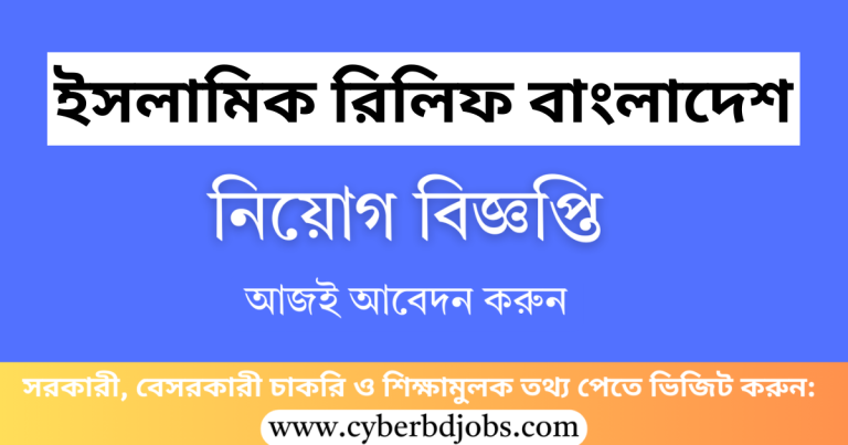 lslamic Relief Bangladesh Job Circular