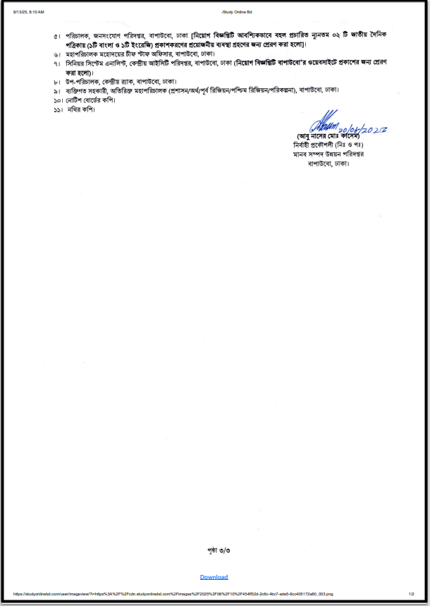 BWDB Job Circular 2025