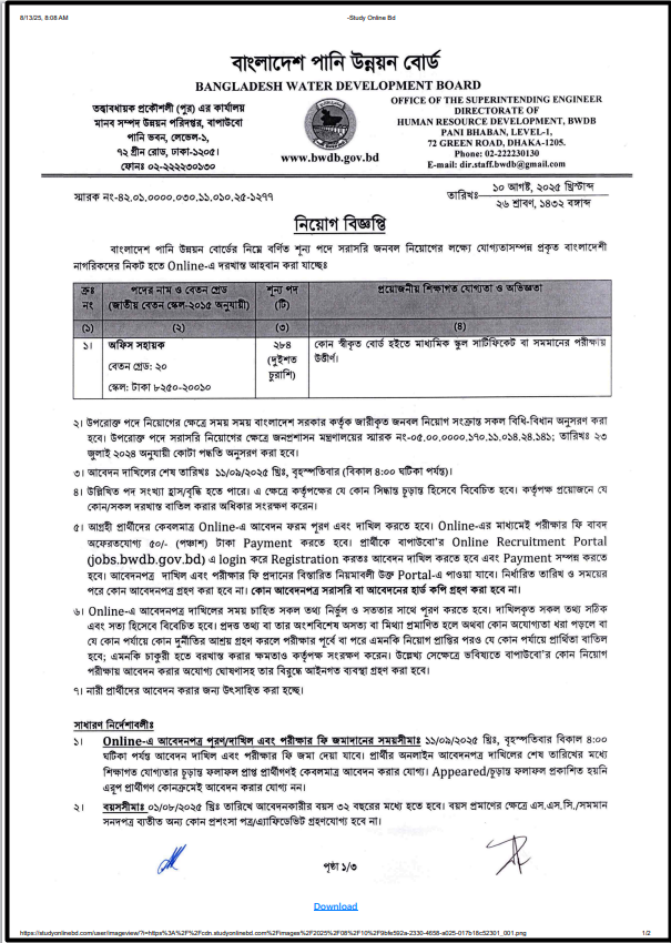 BWDB Job Circular 2025