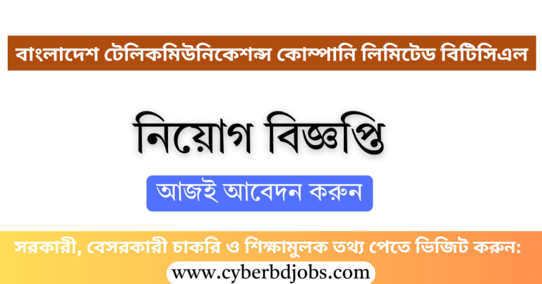 BTCL Job Circular 2025