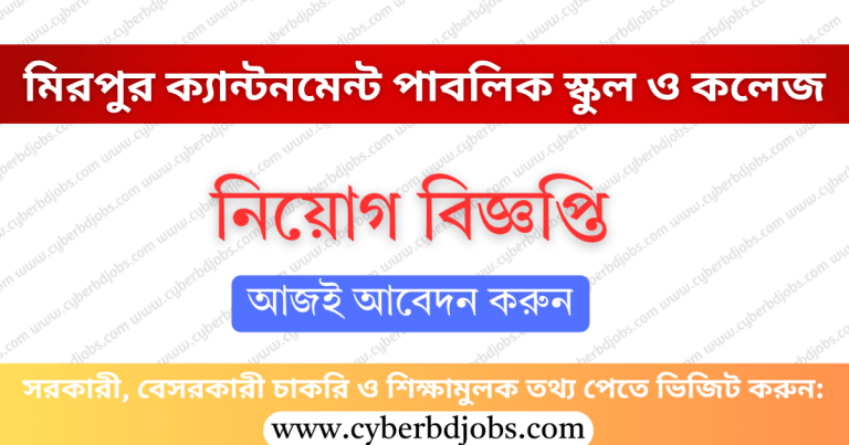 Mirpur Cantonment Public School and College Job Circular 2025