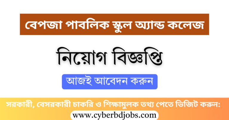 Comilla BEPZA Public School and College Job Circular 2025