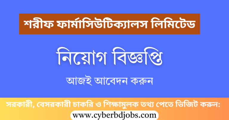 Sharif Pharmaceuticals Limited Job CIrcular 2025