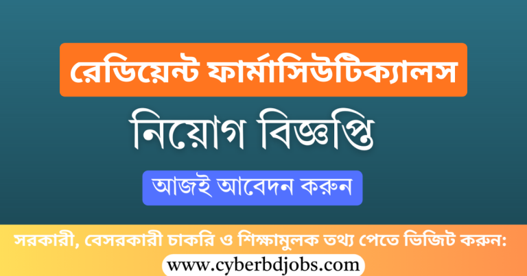Radiant Pharmaceuticals Ltd Job Circular