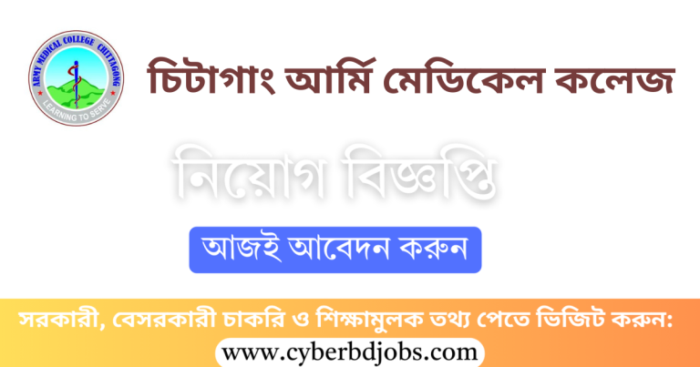 CTG Army Medical College Job Circular 2025