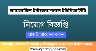 Daffodil International University Job Circular 2025