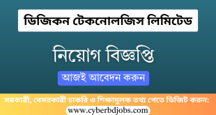 Digicon Technologies Ltd Job Circular 2025