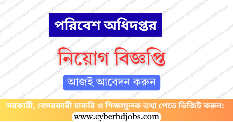 Poribesh Odhidoptor Job Circular 2025