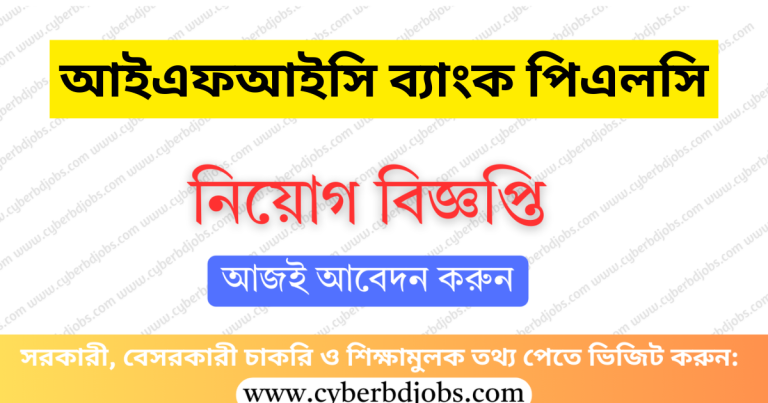 IFIC Bank Job Circular 2025