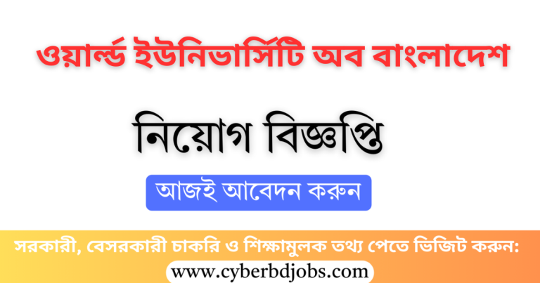 World University of Bangladesh Job Circular